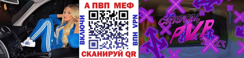 Alpha PVP кристаллы  Купить закладки  Никольск 