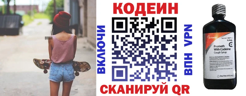 Кодеин напиток Lean (лин)  Купить где  Никольск 