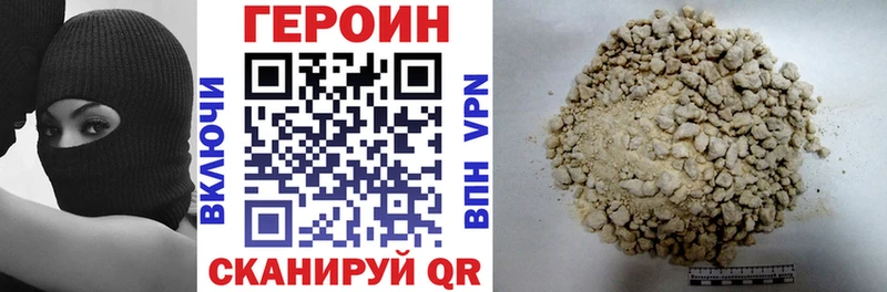 Героин Афган Никольск