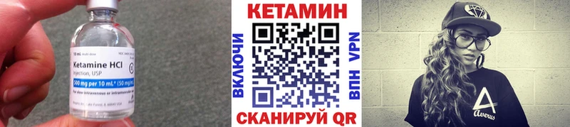 Кетамин VHQ  Купить где  Никольск 
