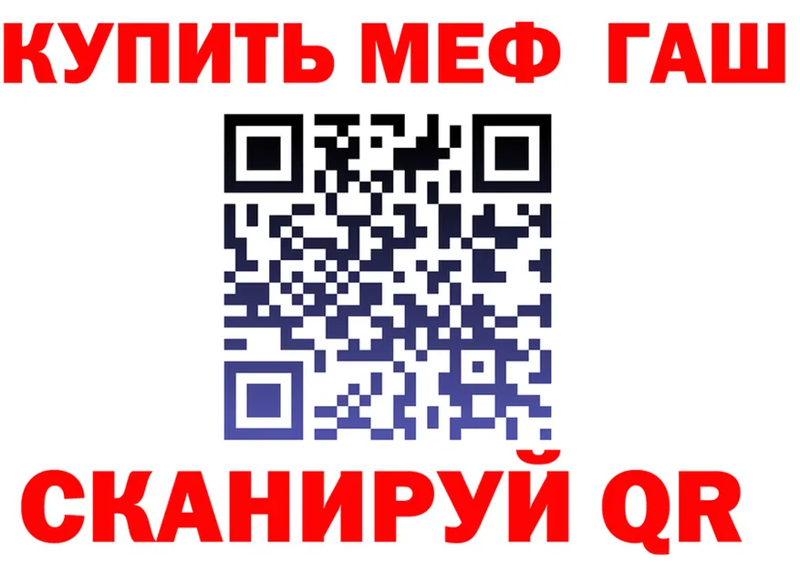 МЕФ мука ссылка площадка гидра Никольск