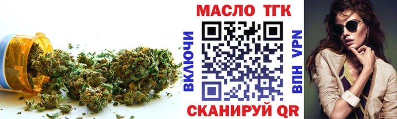 Дистиллят ТГК концентрат  Купить где  Никольск 